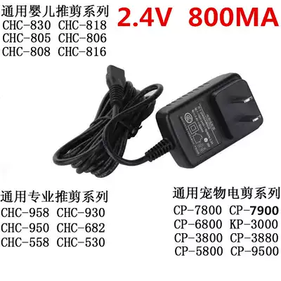 CP-7800 CP-7900 CP-6800 KP-3000 3880 pet electric clippers charger head