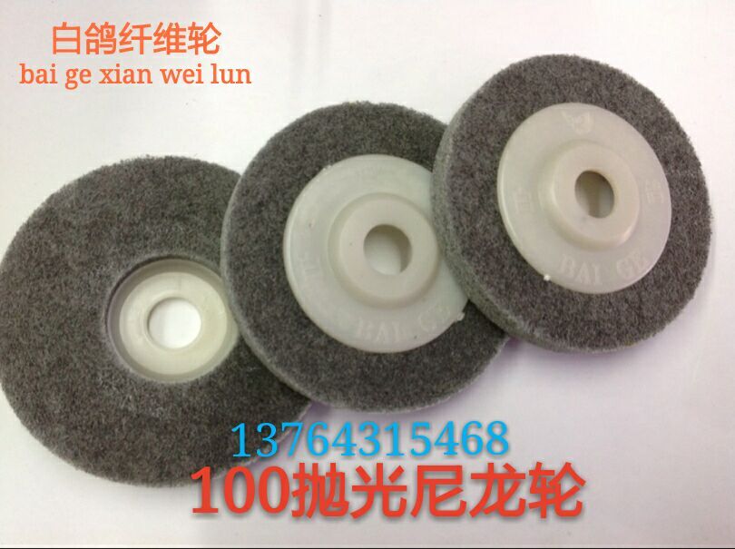 Nylon wheel fiber wheel angle to nylon wheel polished wheel 100 * 16MM