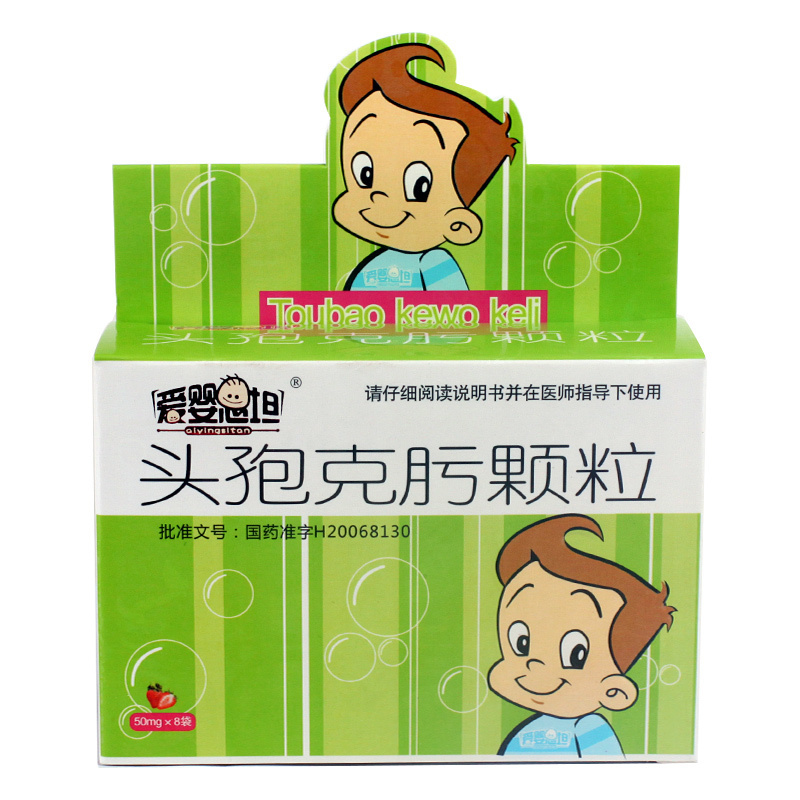 爱婴思坦 头孢克肟颗粒 50mg*8袋/盒