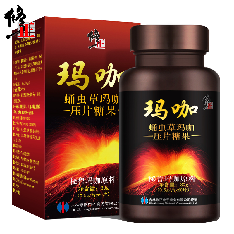 修正玛卡精片秘鲁黑玛咖片MACA玛卡正品玛咖精片男性