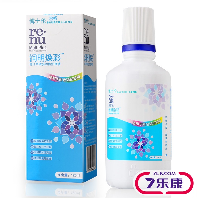 博士伦润明焕彩120ml多功能隐形眼镜护理液水润舒适透氧美瞳药水