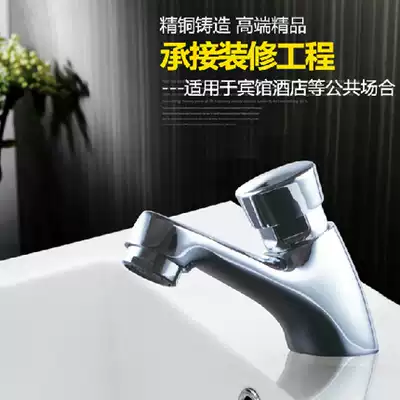 Hand-pressed delay faucet Public place basin faucet switch valve All copper single cold wash basin faucet