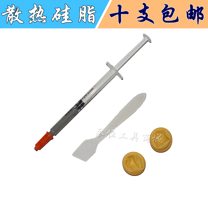 ten syringes thermally conductive silicone grease notebook graphics card heat dissipation paste LCD computer CPU heat dissipation silicone