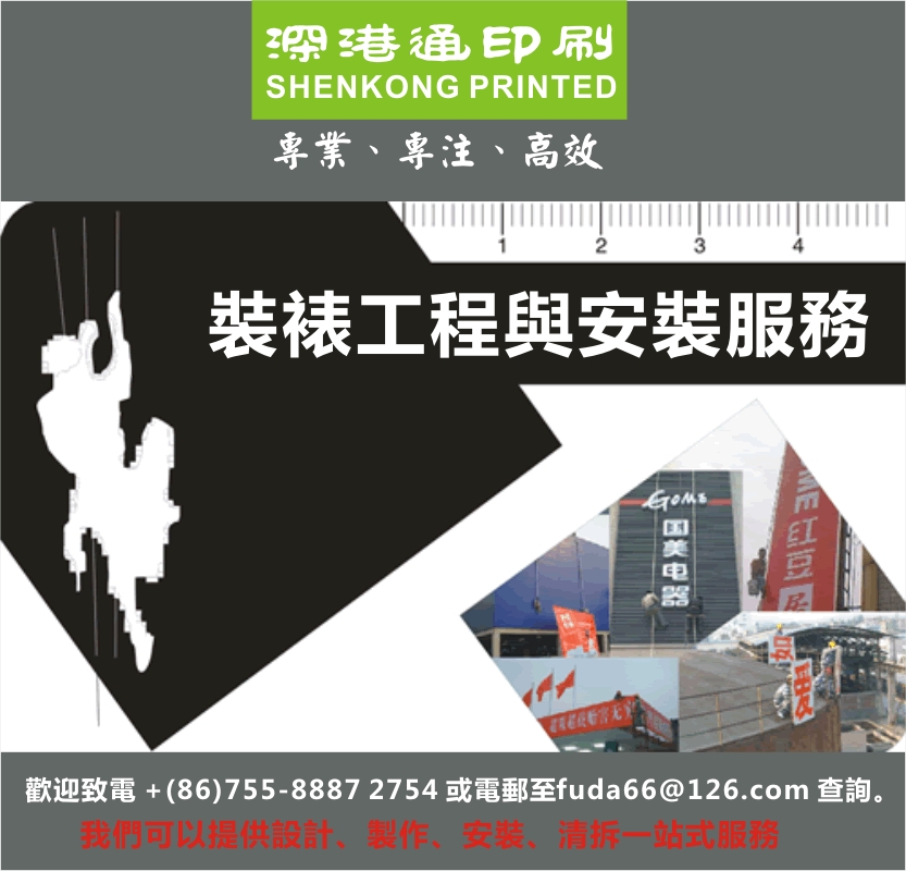 Advertising installation Advertising inkjet installation Inkpainting stickers Installation and mounting engineering Body computer stickers