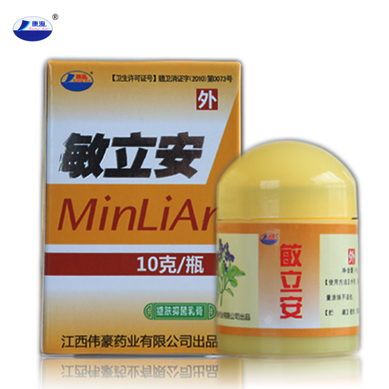 敏立安草本乳膏 康海敏立安维肤抑菌乳膏 正品包邮 买3送1 买5送2