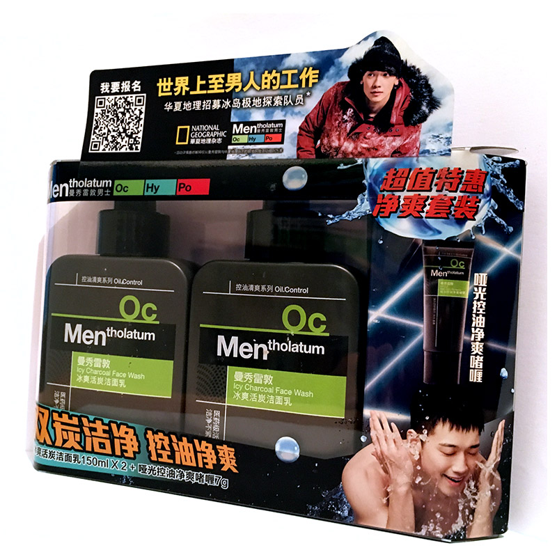 曼秀雷敦男士冰爽活炭洁面乳150m*2 套装控油 送哑光控油净爽啫喱