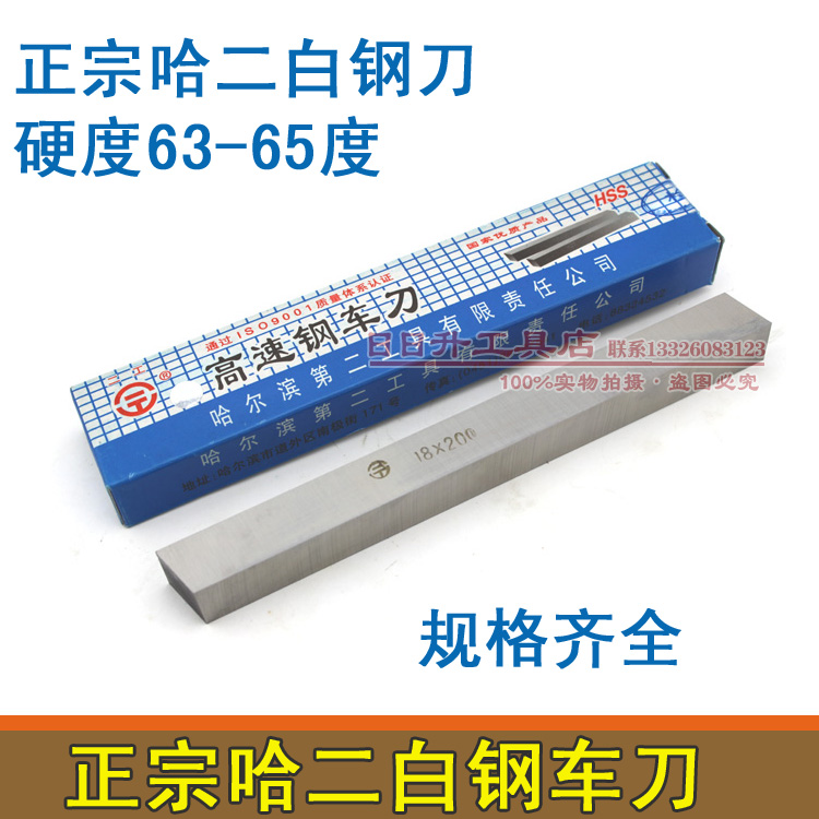 Authentic Ha two white steel strip high-speed network front steel sheet 4-5*8 10 12 16 20 30*200 not edged