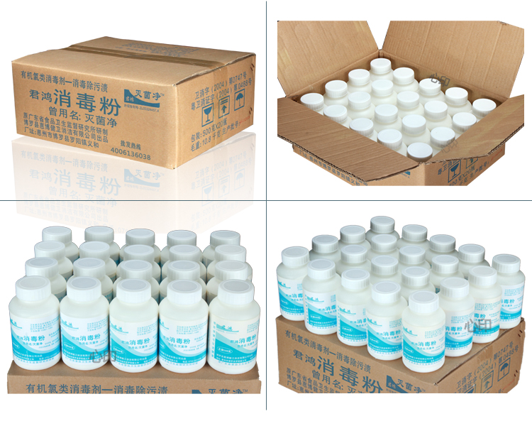 Bleaching powder tableware toilet floor hotel bed sheets special sterilization disinfection water Junhong disinfectant powder whole box