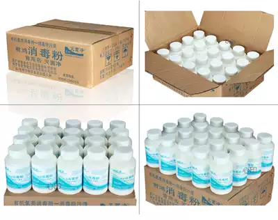 Junhong disinfection powder 500g Pet farm kindergarten sterilization and disinfection household cleaning tableware bleaching box
