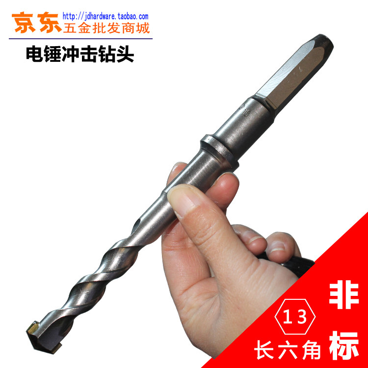 Long hexagonal alloy shock electric hammer drill bit 12 5 12 7 16 5 17 17 19 21 23 23 280mm Non-standard