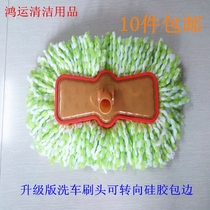 Car Wash Shop Special Car Wash Brush Head Car Wash Mop Head Nanofiber Milk Silk Soft Hair Cleaning Supplies