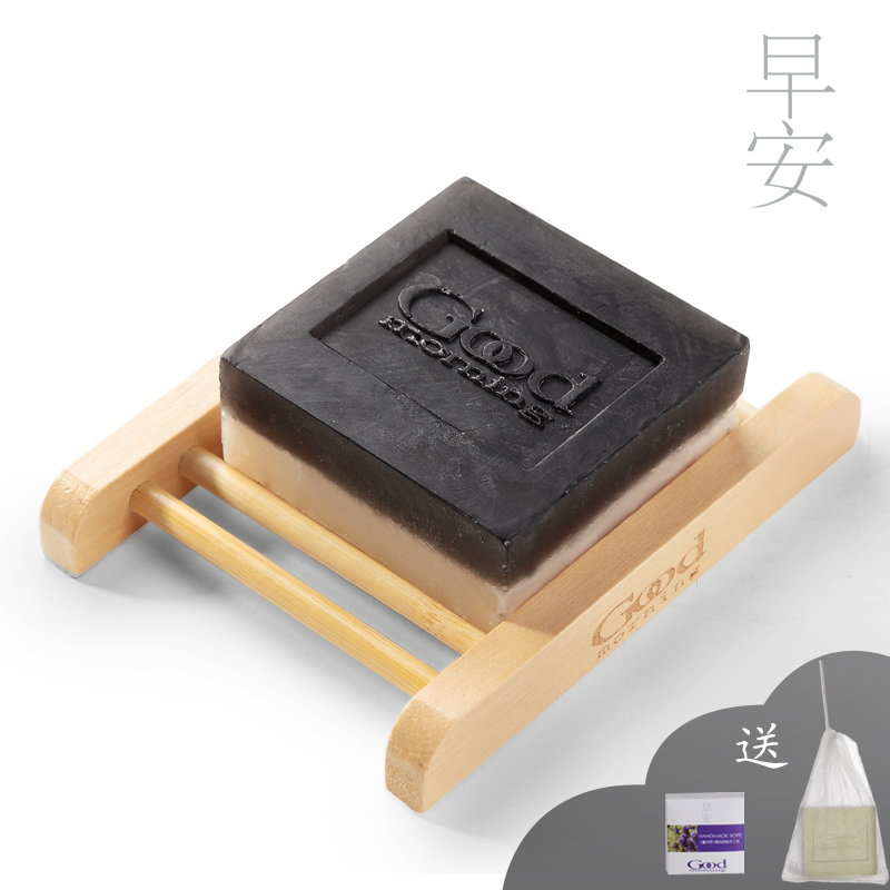 早安竹炭羊奶纯手工皂祛痘印精油皂天然手工洗脸洁面皂保湿去黑头