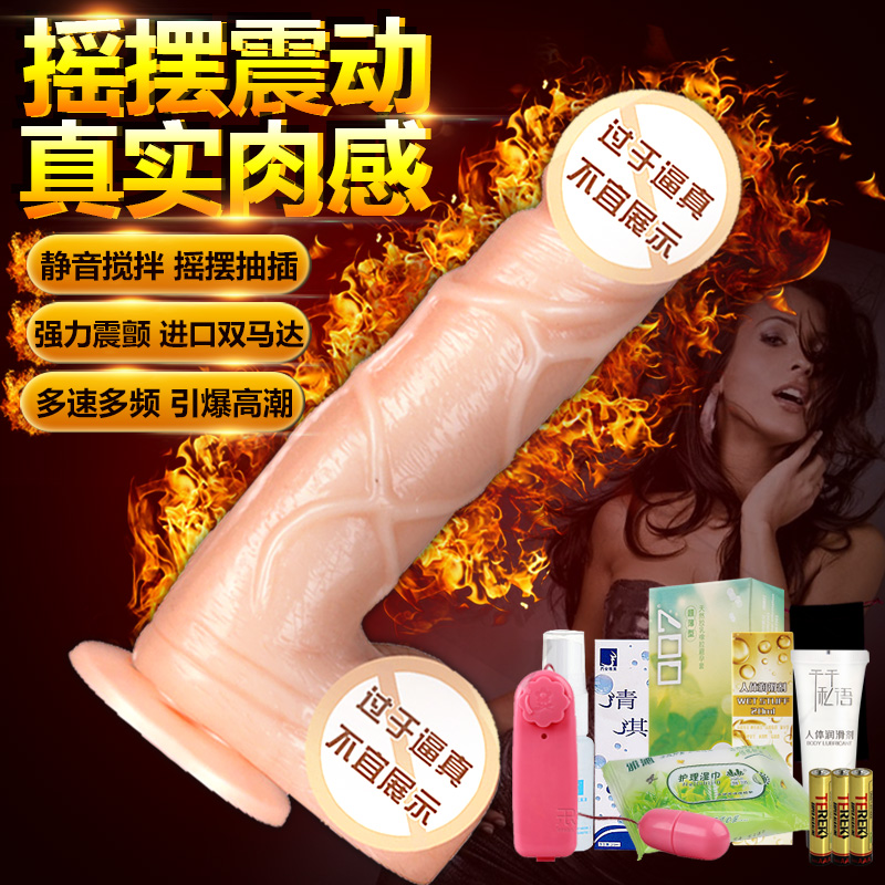 自动抽插女性仿真假阳具阴茎软高潮震动棒自慰器情趣成人用品女用