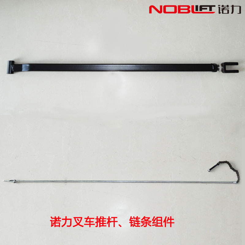 Nuoli AC DF push rod 1220 1150 manual truck hydraulic truck forklift accessories chain assembly square tube