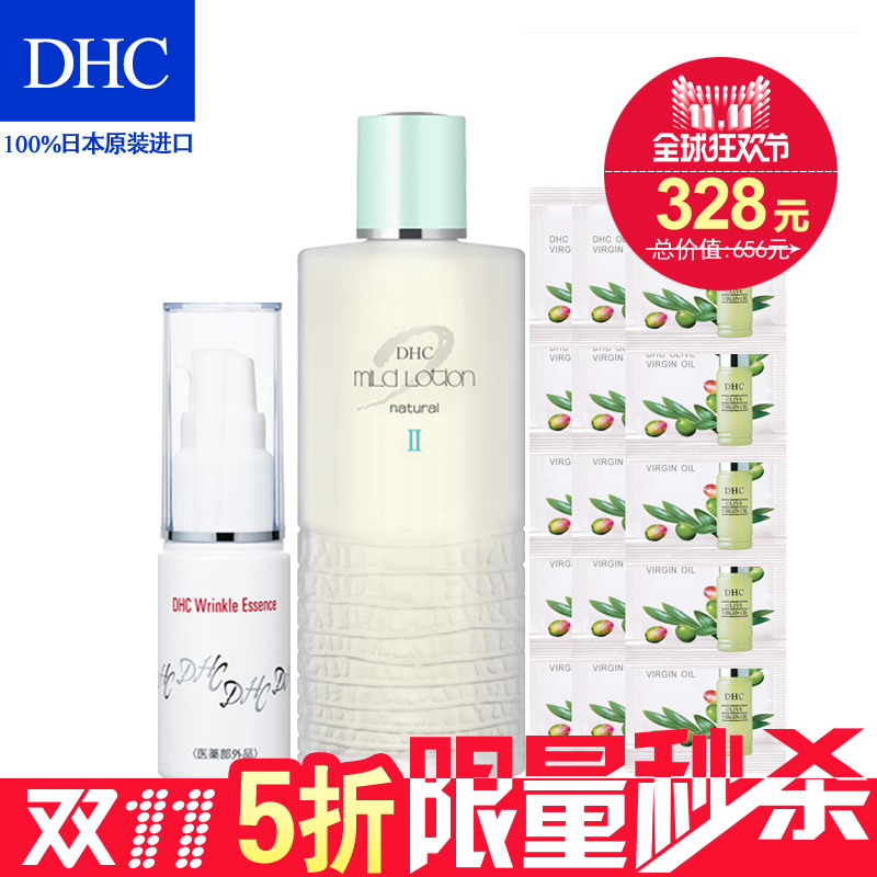 DHC平皱水润滋养组 化妆水120mL+美容液20mL+精华油0.5mL*15