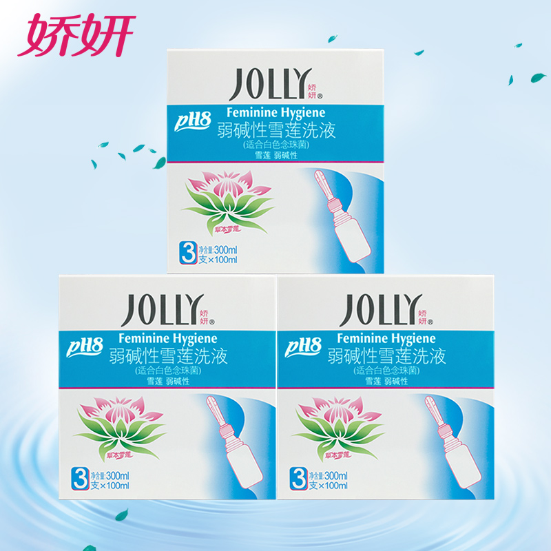 娇妍弱碱性雪莲洗液300ml*3盒妇科孕前专用替代品 抑霉菌私处洗液