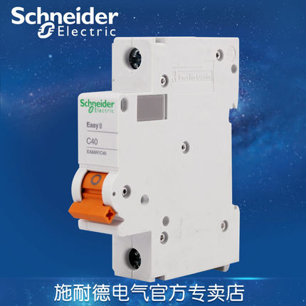 Schneider Electric circuit breaker single-in single-out air switch 1P40A monopole empty opening EA9AN1C40