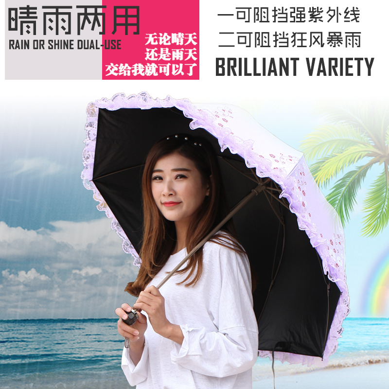 双妞 蕾丝折叠晴雨伞 三折黑胶防紫外线遮阳伞超强防晒太阳伞