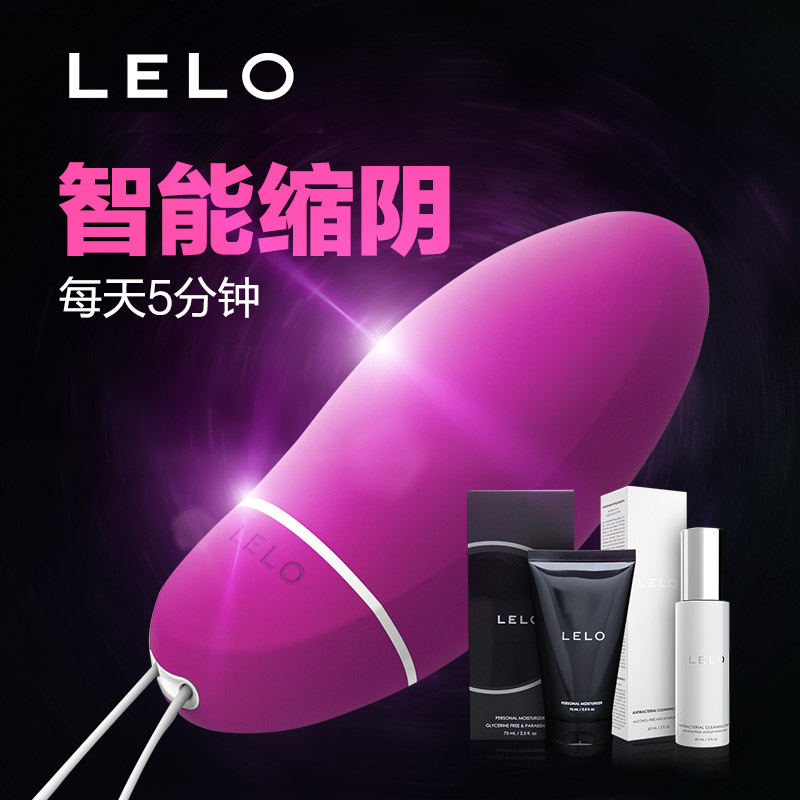 LELO智能缩阴球露娜球电动产后恢复阴道哑铃锻炼情趣成人性用品
