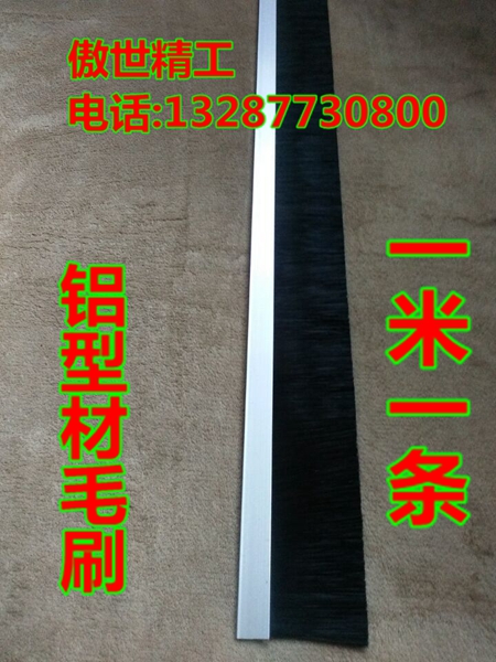 Engraving machine vacuum hood brush aluminum profile brush dust removal hood brush aluminum fixed brush 7 cm brush