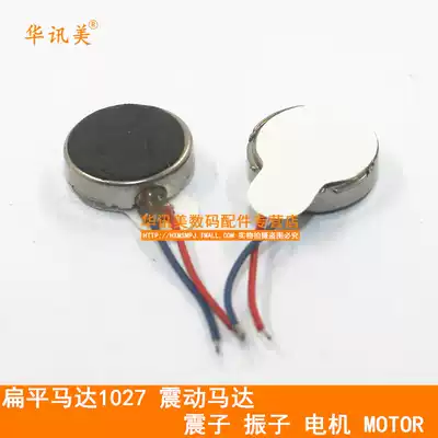 Flat motor 1027 Vibration motor Vibrator Vibrator motor L5