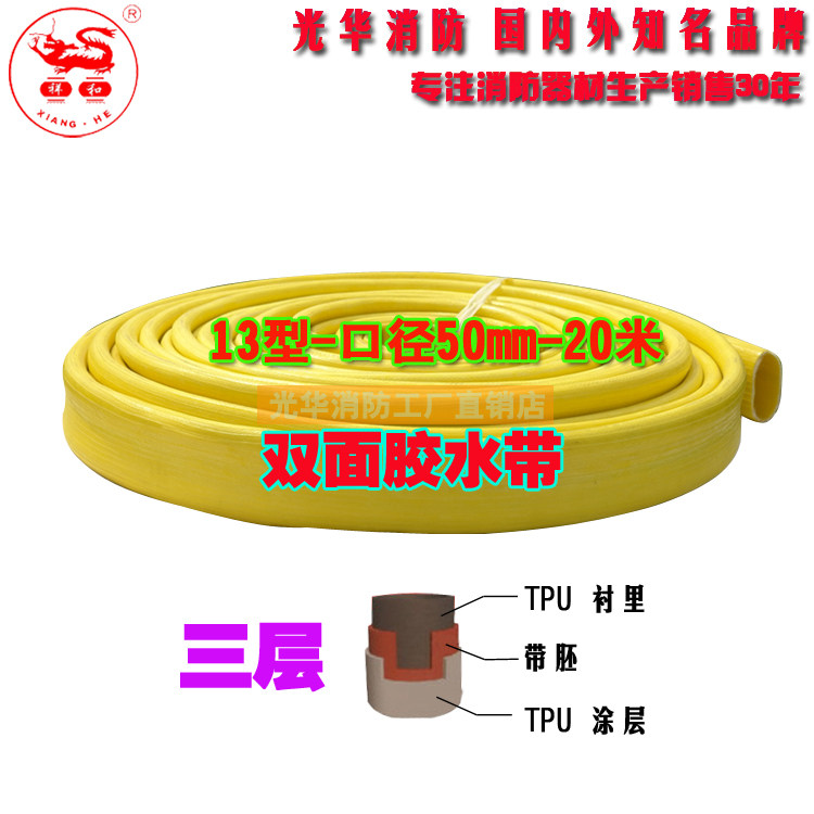Double-sided glue tape 13 type 50-20 meters anti-high pressure corrosion wear-resistant 13 type diameter 50 water pipe Marine high temperature