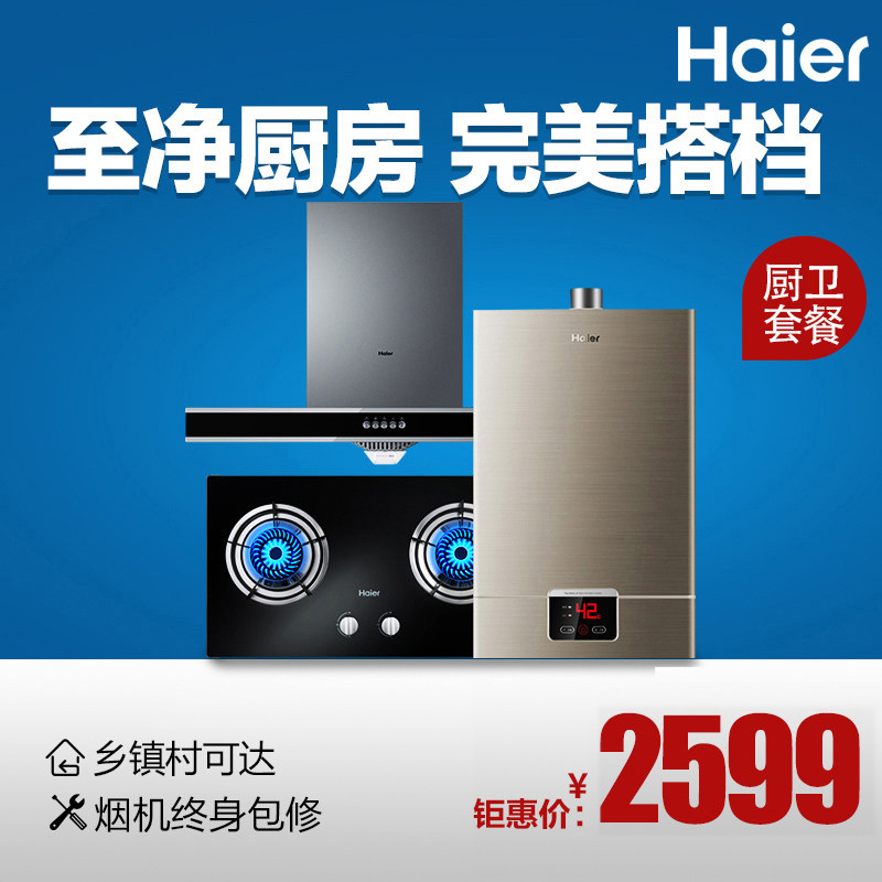 haier/���������̻�e900t2+qe636b+ut