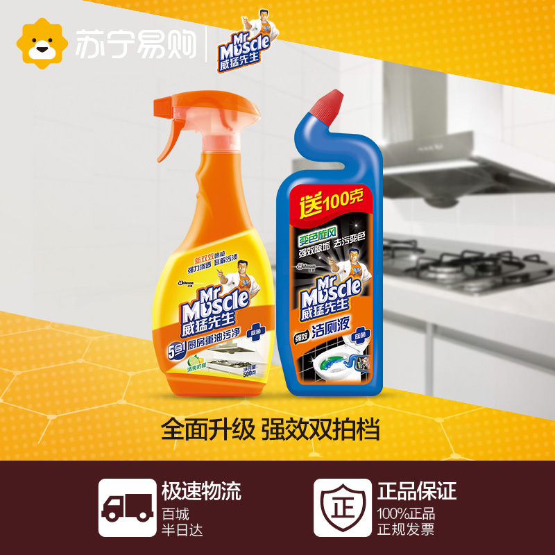 【苏宁易购】威猛先生厨房重油污净500g＋洁厕液加量装600g