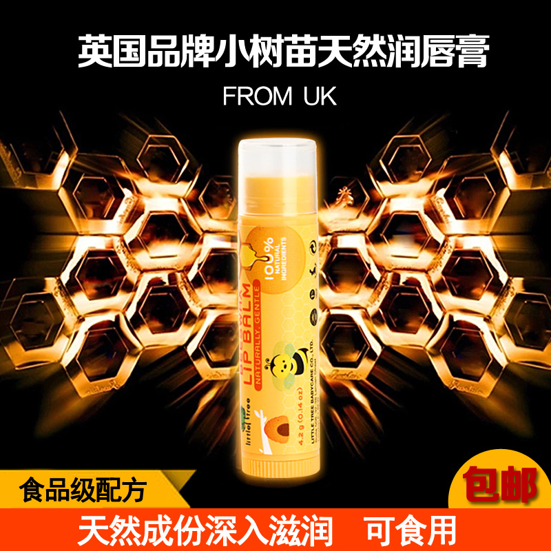 英国品牌little tree小树苗  宝宝唇膏 蜂蜡滋养儿童润唇膏
