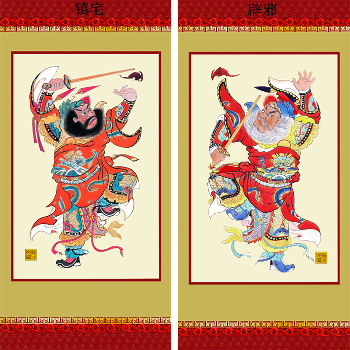 Spring Festival decorative painting Door God door sticker Yangliu youth painting New year painting custom Zhong Kui catching ghost town house painting 30