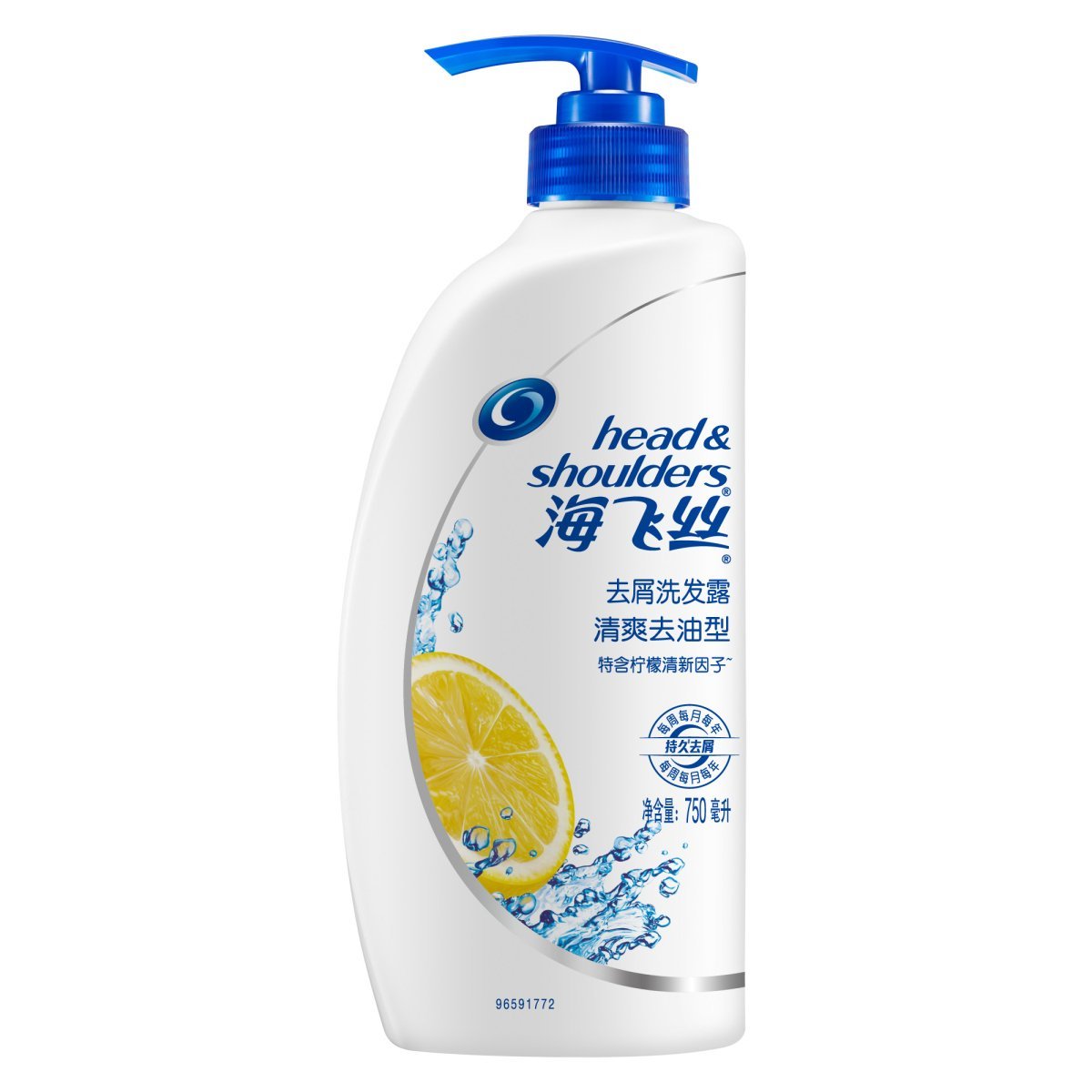 海飞丝新生去屑清爽去油洗发水/露750/400/200ml男女洗头膏