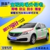 Baojun 310/330/610/630/510/530/730E100200 con dấu sửa đổi cách âm chống bụi cách âm CÁP NÂNG KÍNH CÁNH CỬA SAU 