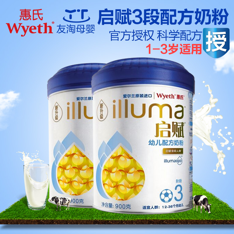 Wyeth/惠氏启赋3段900g2听 婴儿奶粉宝宝配方奶粉牛奶粉1~3岁