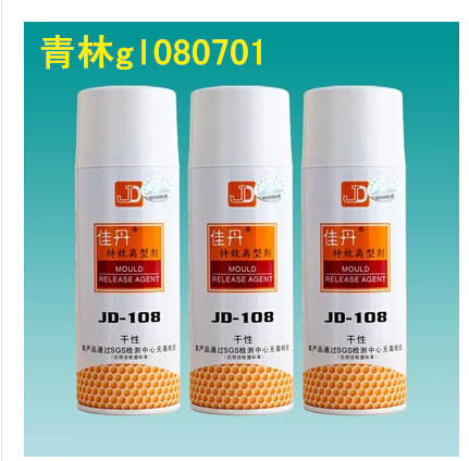 Canine JD-108 Dry Parting Agent Dry Release Agent SGS Detect Environmental Release Agent Plastic Release Agent