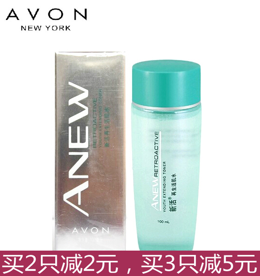 包邮 雅芳 新活再生活肌水100ml  补水 保湿 柔肤水 爽肤水女