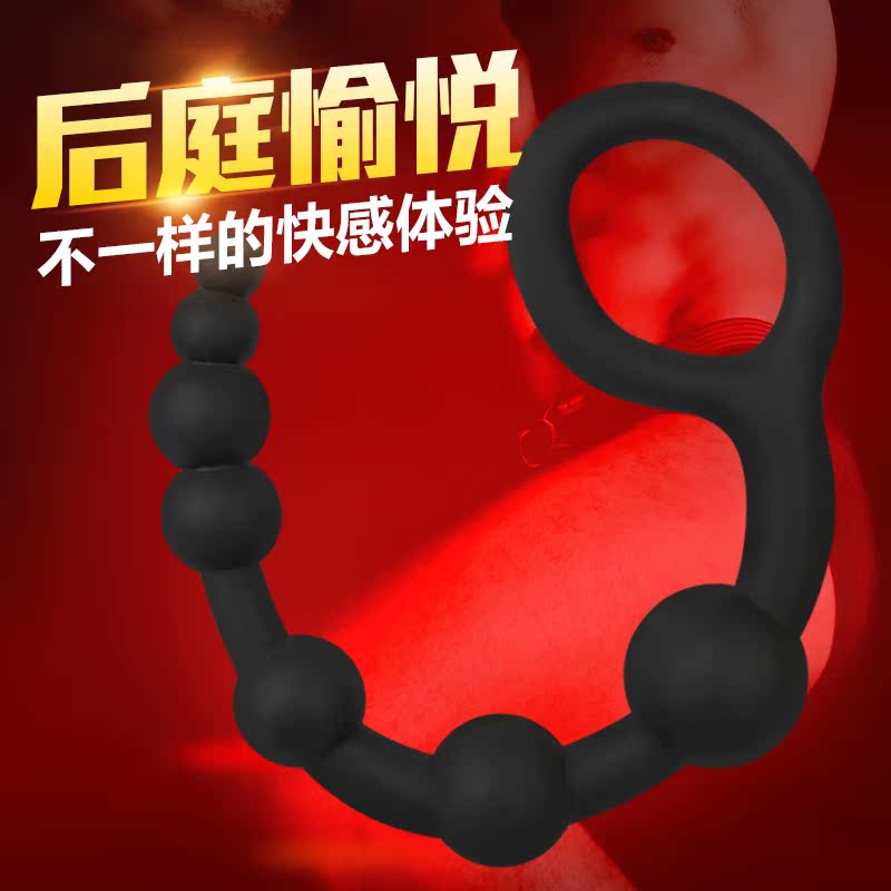 琦莎后庭拉珠后庭玩具前列腺锻炼器男女菊花自慰器成人情趣性用品