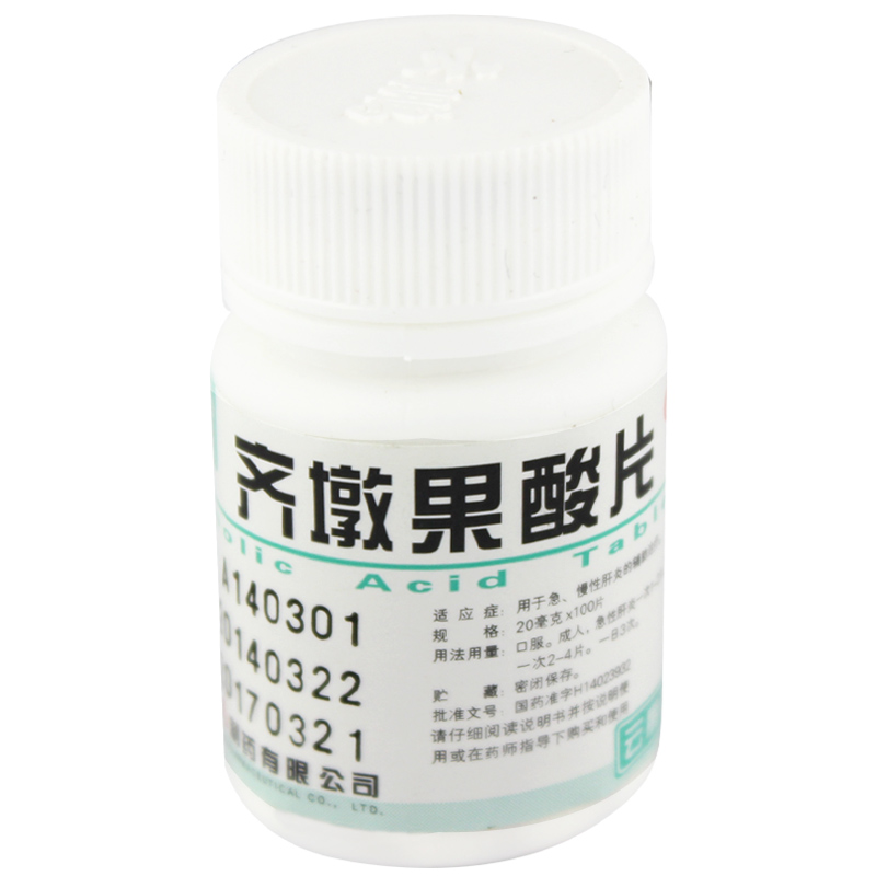 包邮】云鹏 齐墩果酸片 100片 用于急性 慢性肝炎辅助治疗