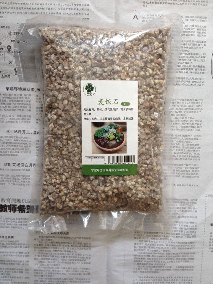 Multi-meat plant * medical stone * 1 liters soil improvement * water group filtration rich in trace elements