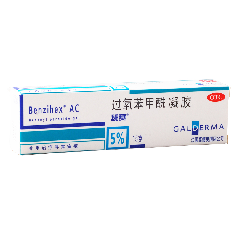 班赛 过氧苯甲酰凝胶15g  暗疮粉刺祛青春痘 软膏 进口药品