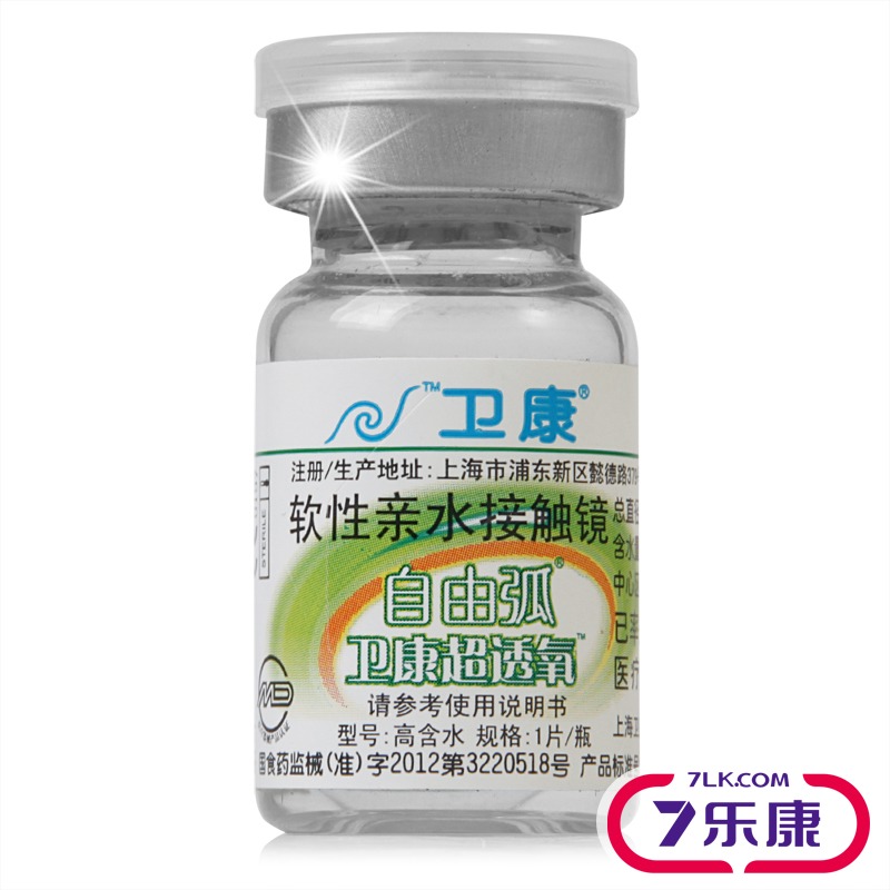 [买2送镜盒]卫康自由弧年抛1片装近视隐形眼镜透明水润高透氧包邮