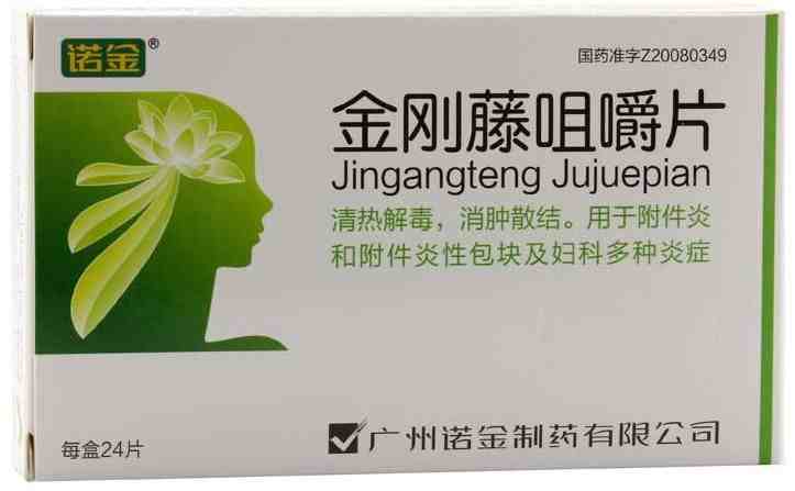 诺金 金刚藤咀嚼片 0.75g*24片/盒