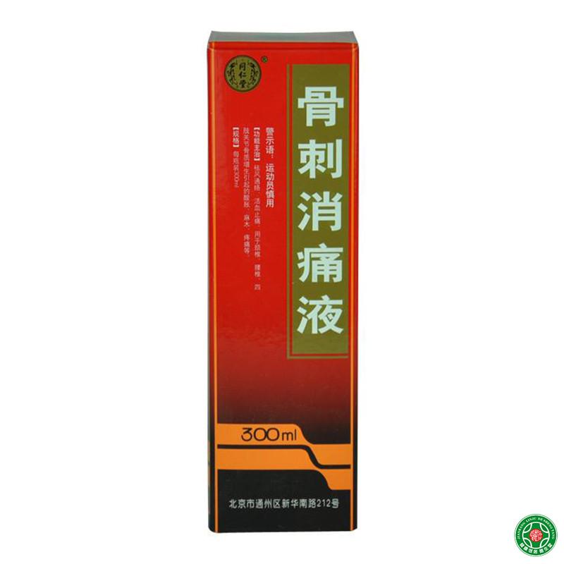 同仁堂 骨刺消痛液 300ml*1瓶/盒