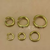 Сплошное латунное открытие кольца Открытие медного кольца ручной кожа кожаная сумка DIY аксессуары DIY [открытое кольцо]