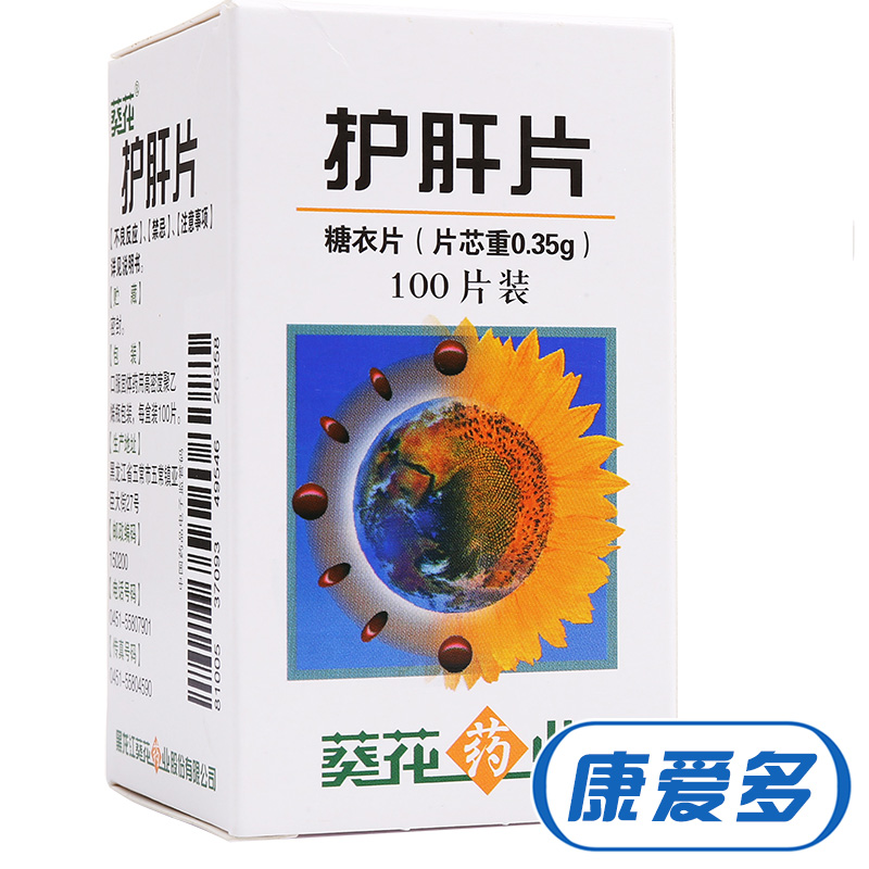 葵花 护肝片 0.35g*100片/盒