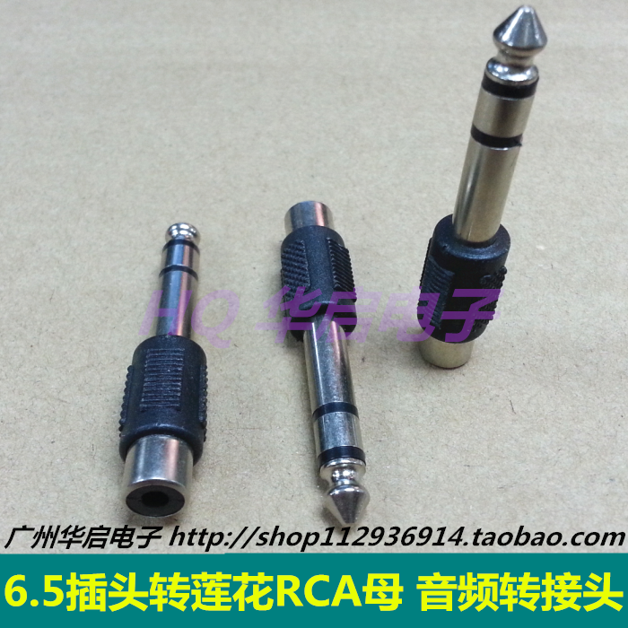 6 5 plug transfer lotus mother port AV seat audio adapter dual track transfer RCA FM Terra microphone 6 35mm