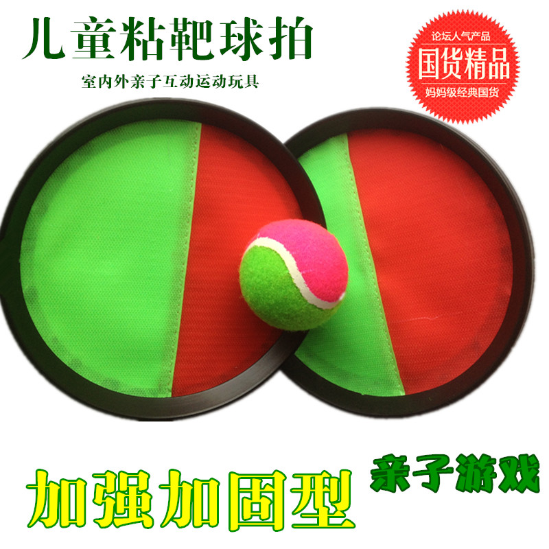 Children Throw the ball Sticky Harrowing Handslap of the Sticky Rice Cake FUN KINDERGARTEN GAME TOY SUCTION CUP BALL DISC STICK BALL