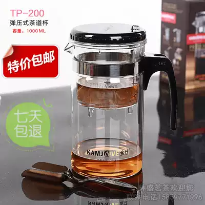 Golden cup Elegant cup Elastic pressure tea ceremony cup Office tea cup Full filter tea pot Heat-resistant glass Kung Fu tea set