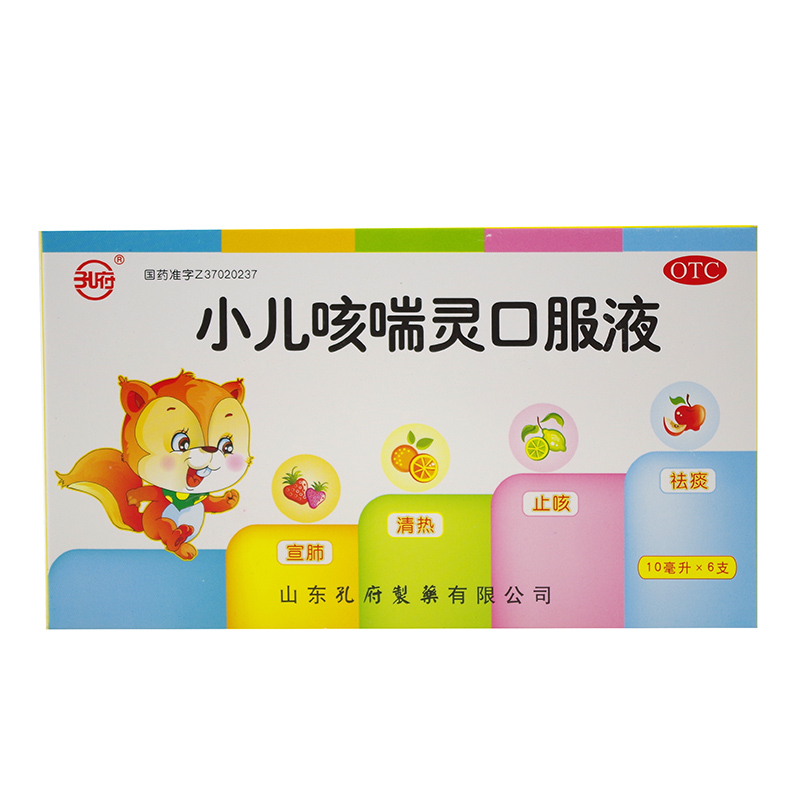 孔府 小儿咳喘灵口服液10ml*6支/盒宣肺清热止咳祛痰上呼吸道感染