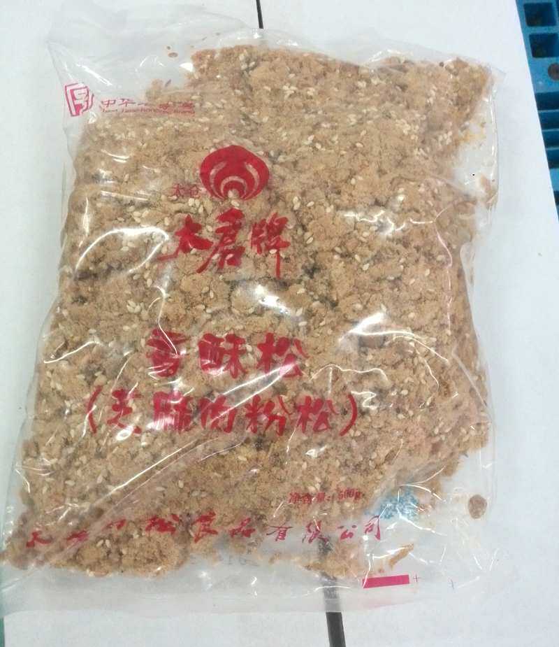Jiang Zhejiang 2 pieces Too Barn specie Pork Pine Powder Sesame Fragrant Crisp 500 gr Jane Clothing Sushi Bread Porridge