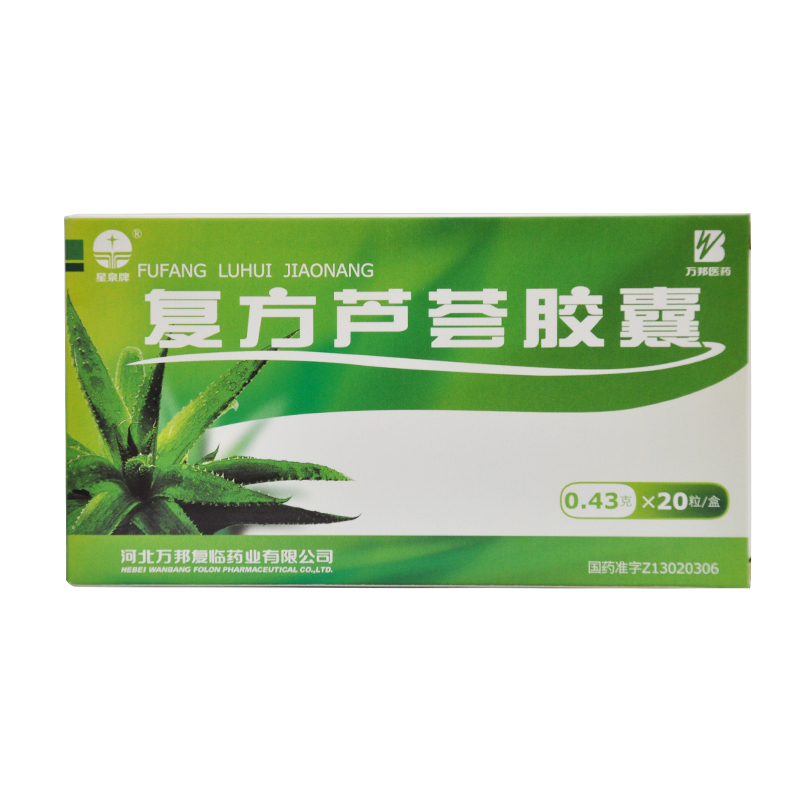 星泉牌 复方芦荟胶囊 0.43g*20粒/盒